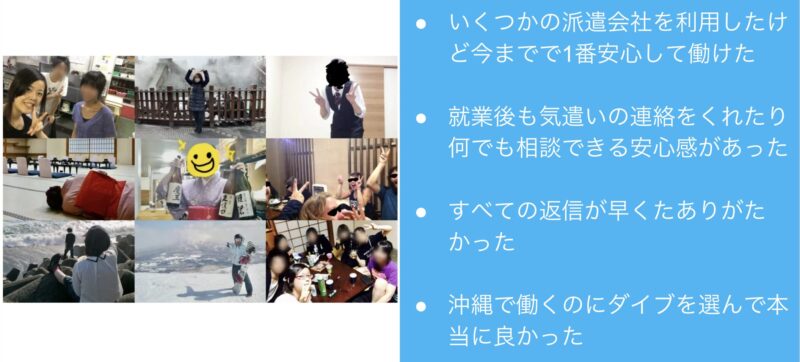 リゾートバイトダイブ評判